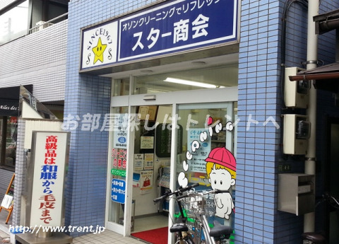 その他　スター商会（その他）まで90m