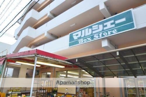 スーパー　マルシェー観音店（スーパー）まで560m