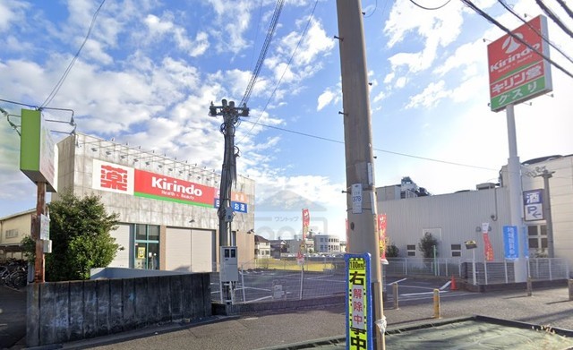 その他　キリン堂　豊中千里園店（その他）まで482m