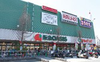 スーパー　阪急オアシス（スーパー）まで695m