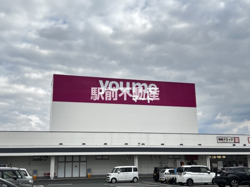 スーパー　ゆめマート大刀洗（スーパー）まで500m