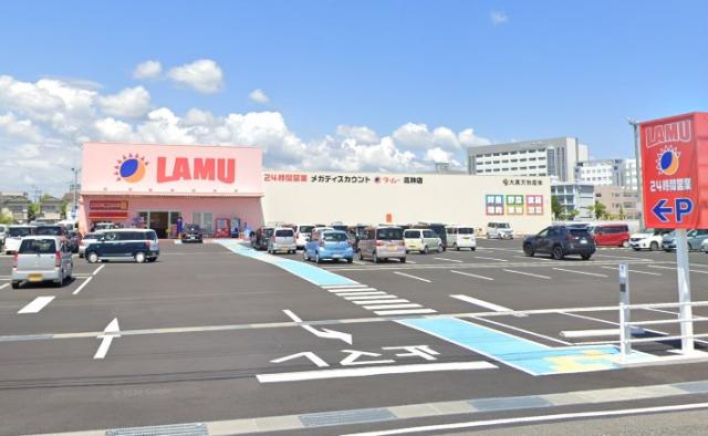 スーパー　ラ・ムー 応神店（スーパー）まで959m