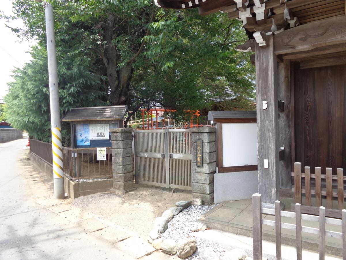 幼稚園・保育園　太子幼稚園（幼稚園・保育園）まで397m