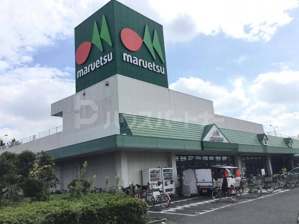 スーパー　マルエツ安行北谷店（スーパー）まで830m