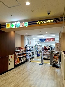 ドラックストア　どらっぐぱぱす板橋南町店（ドラッグストア）まで128m
