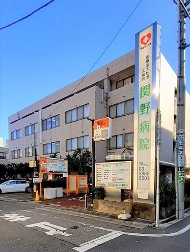 病院　関野病院（病院）まで384m