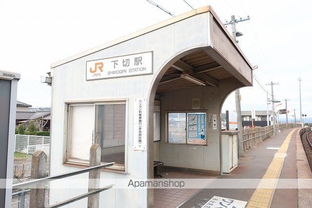 その他　下切駅（その他）まで400m