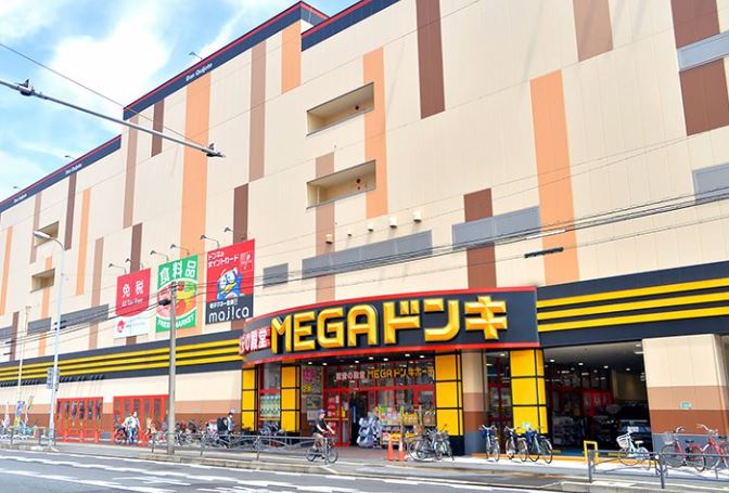 その他　MEGAドン・キホーテ鶴見中央店（その他）まで653m