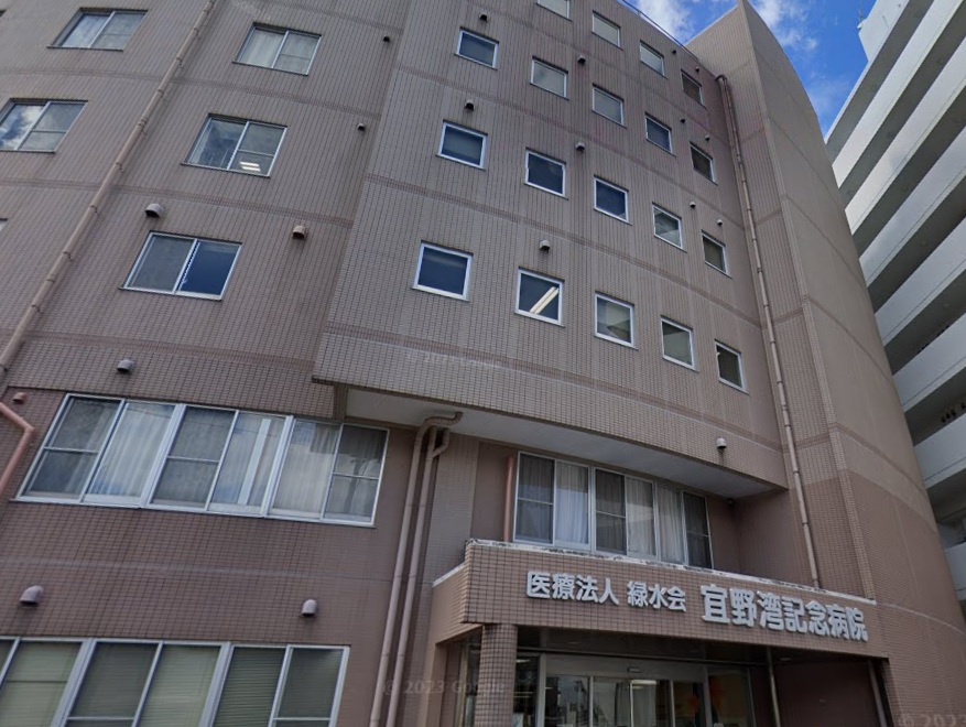 病院　医療法人緑水会宜野湾記念病院（病院）まで1573m