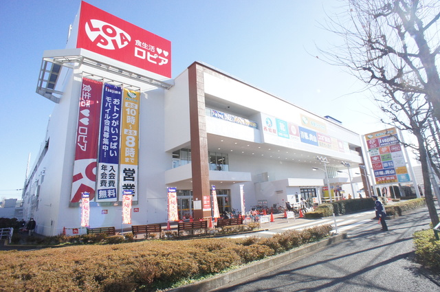 スーパー　ロピア（スーパー）まで579m