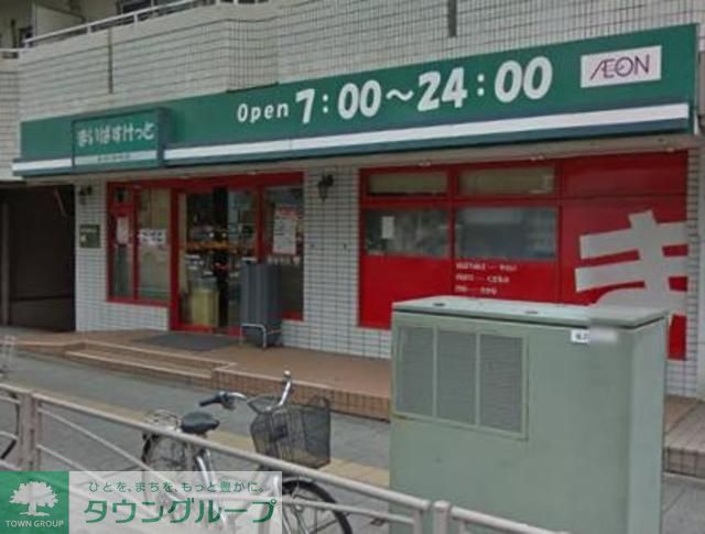 スーパー　★★まいばすけっと（スーパー）まで420m