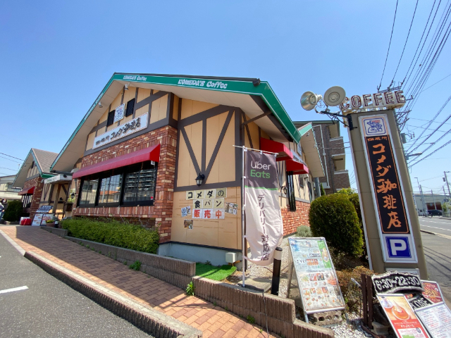 飲食店　コメダ珈琲おおたかの森店（飲食店）まで155m