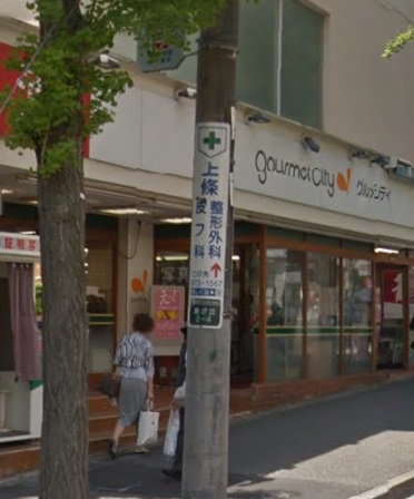 スーパー　グルメシティ 横浜藤が丘店（スーパー）まで594m