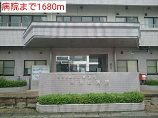 病院　病院（病院）まで1680m