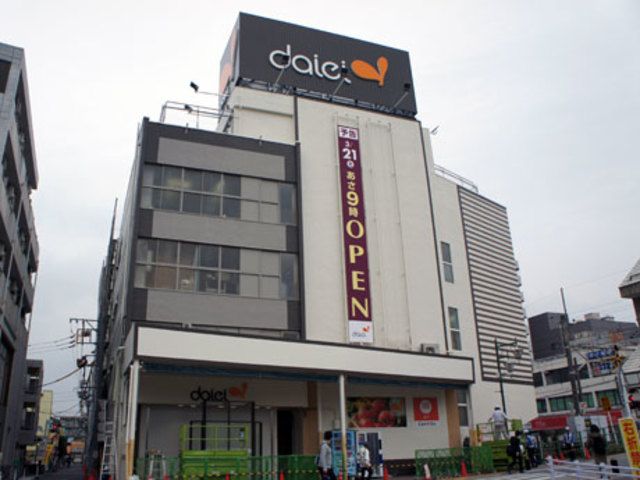 スーパー　ダイエー西八王子店（スーパー）まで700m