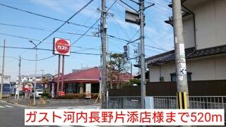 飲食店　ガスト河内長野片添店様（飲食店）まで520m