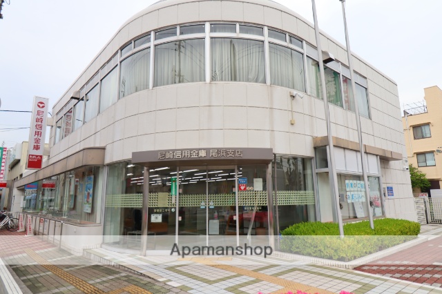 銀行　尼崎信用金庫尾浜支店（銀行）まで280m