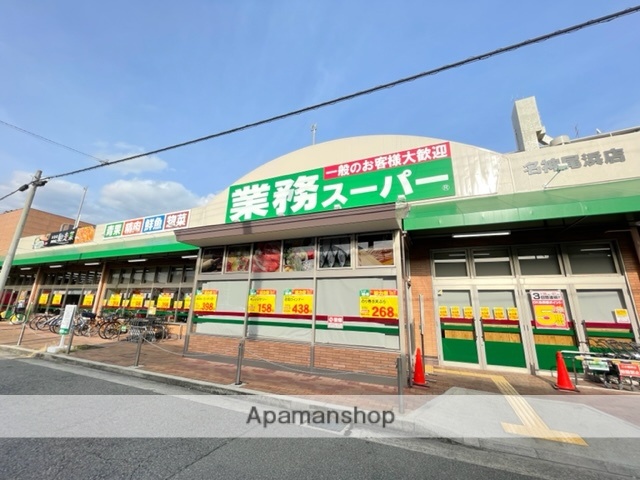 スーパー　業務スーパー尼崎尾浜店（スーパー）まで244m