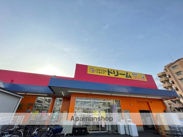 その他　リサイクルショップ　ドリーム（その他）まで335m