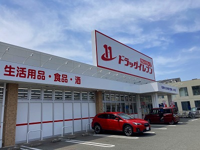 ドラックストア　ドラッグイレブン上大利店（ドラッグストア）まで588m
