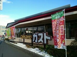 飲食店　ガスト（飲食店）まで600m