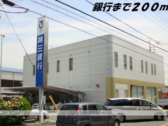 銀行　第三銀行（銀行）まで200m