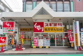 ドラックストア　スギドラッグ 豊津店（ドラッグストア）まで1154m