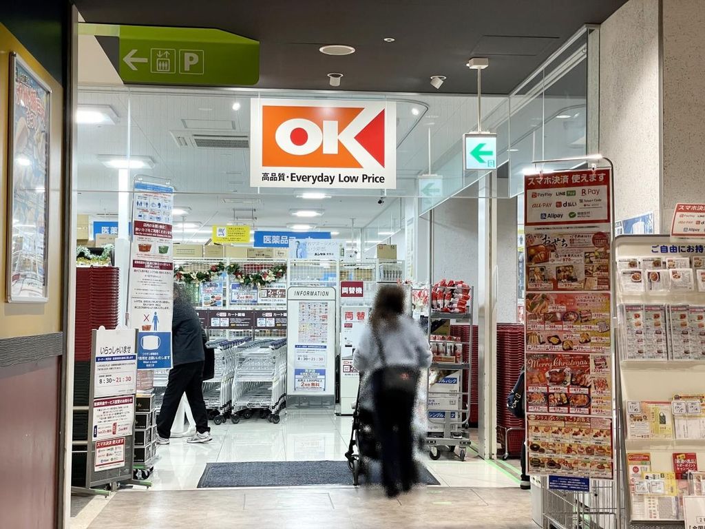 スーパー　オーケー 所沢店（スーパー）まで450m