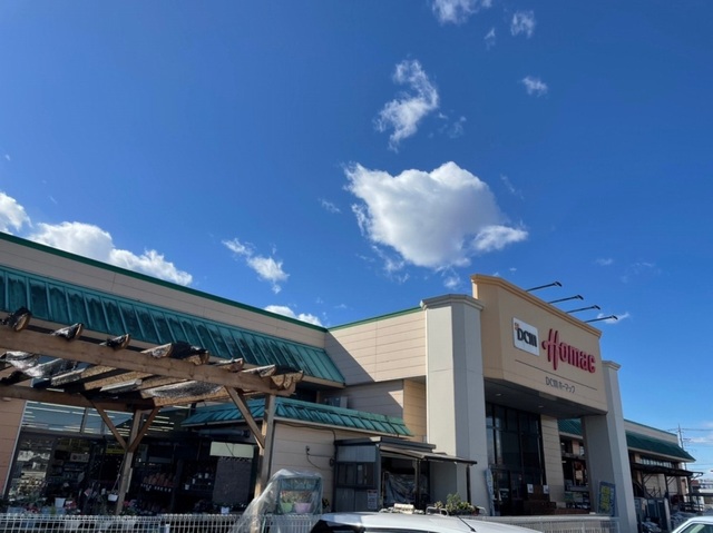 ホームセンター　DCMホーマック阿見店（ホームセンター）まで1050m