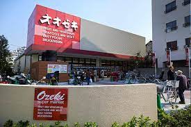 スーパー　スーパーオオゼキ祐天寺店（スーパー）まで597m