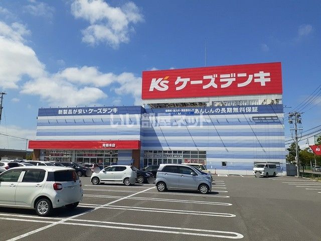 その他　ケーズデンキ 青森本店（その他）まで1243m