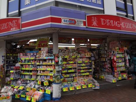 ドラックストア　ドラッグ・オゾン本店（ドラッグストア）まで915m