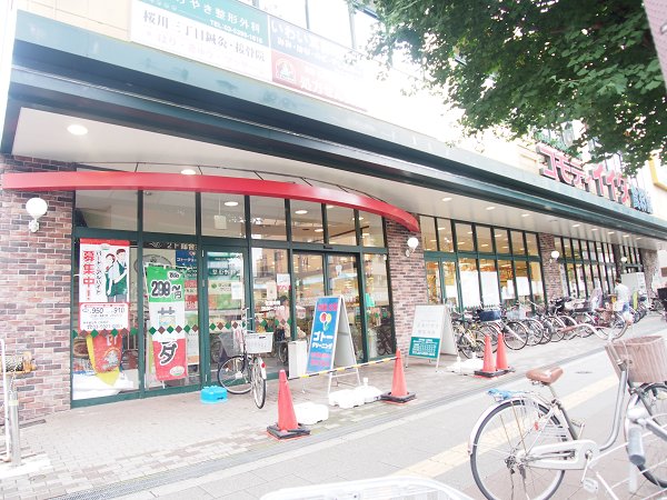 スーパー　コモディ・イイダ桜川店（スーパー）まで140m