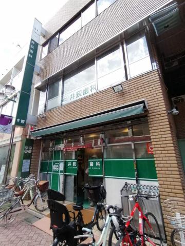病院　井荻歯科（病院）まで861m