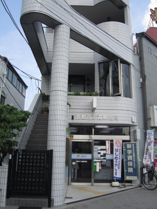 郵便局　郵便局（郵便局）まで750m