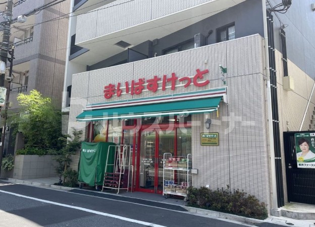 スーパー　まいばすけっと北大塚3丁目店（スーパー）まで72m