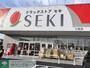 ドラックストア　ドラッグストアセキ七里店（ドラッグストア）まで290m