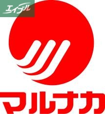 スーパー　マルナカ（スーパー）まで135m