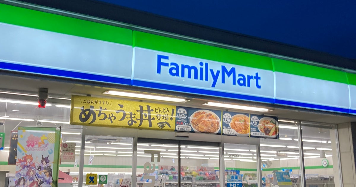 コンビニ　ファミリーマート東中野五丁目店（コンビニ）まで227m