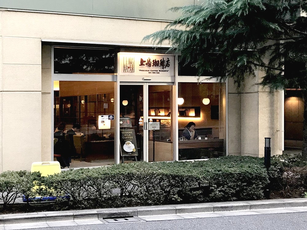 飲食店　上島珈琲店東中野店（飲食店）まで422m