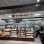 スーパー　デイリーカナートポートタウン店（スーパー）まで685m