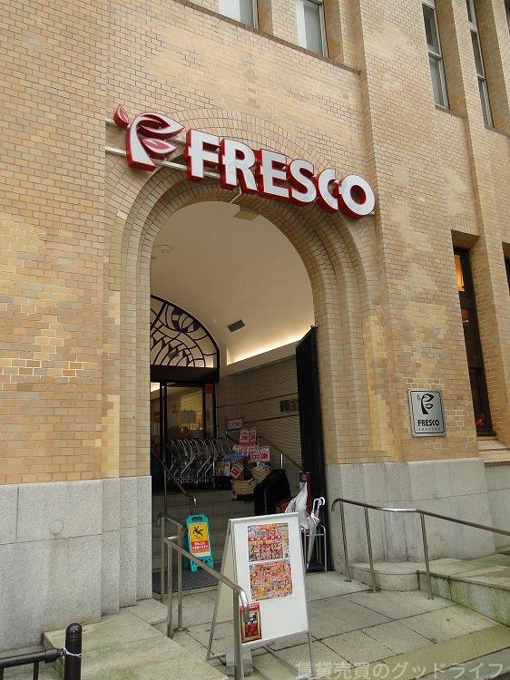 スーパー　フレスコ河原町丸太町店（スーパー）まで450m