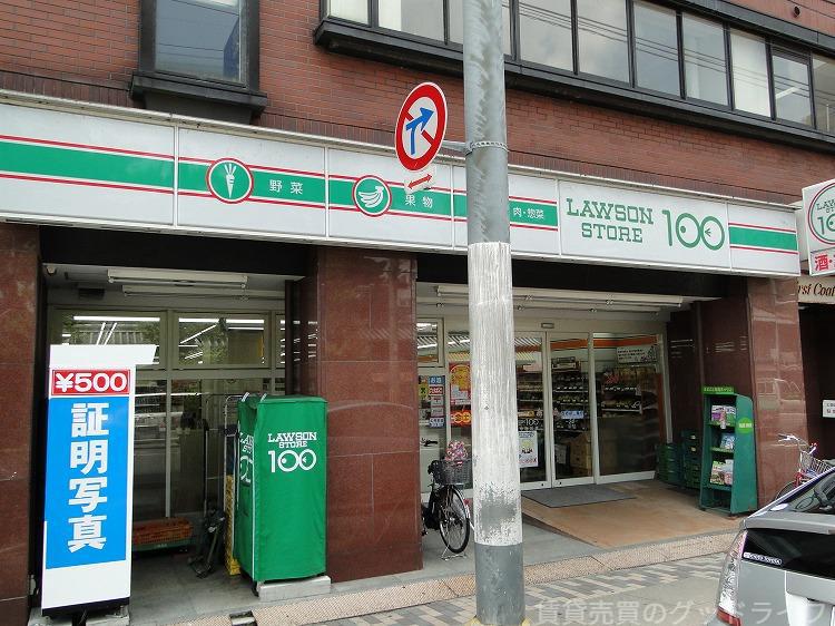 コンビニ　100円ローソン川端丸太町店（コンビニ）まで650m