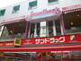 ドラックストア　サンドラッグプラム小田原店（ドラッグストア）まで304m
