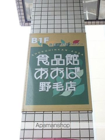 コンビニ　あおば館（コンビニ）まで20m