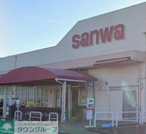 スーパー　sanwa町田大谷店（スーパー）まで890m