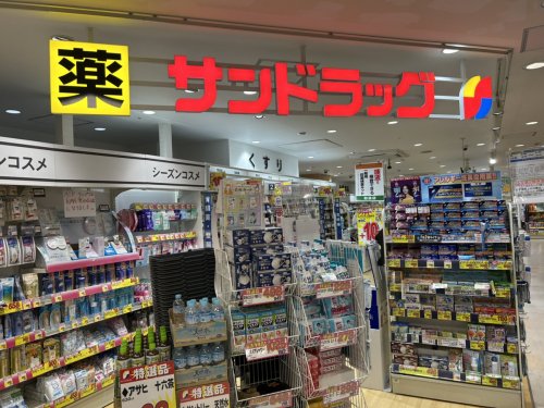 ドラックストア　サンドラッグ 西新井トスカ店（ドラッグストア）まで783m