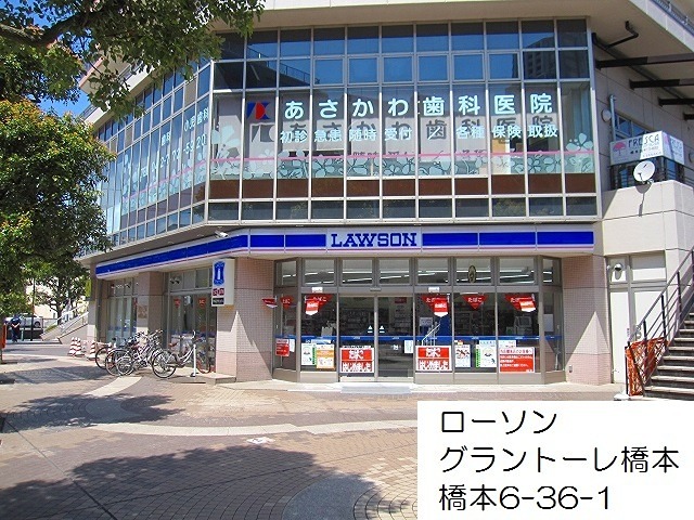 コンビニ　ローソン（コンビニ）まで159m
