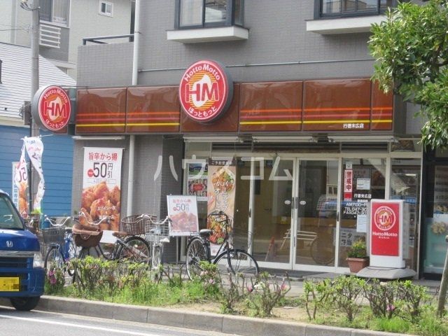 飲食店　ほっともっと行徳末広店（飲食店）まで378m
