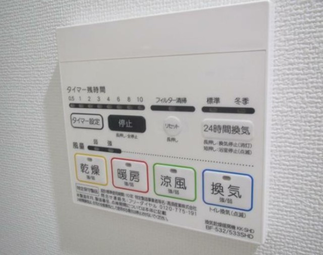 バス・シャワールーム